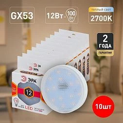 Лампочка светодиодная ЭРА STD LED GX-12W-827-GX53 GX53 12Вт таблетка теплый белый свет