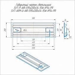 Офисный светодиодный светильник "ARM-AIR"  SB-00009723 SVT-ARM-U-AIR-595x200x34-15W-IP54-PR