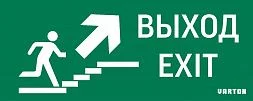 пиктограмма "ВЫХОД / ЛЕСТНИЦА ВВЕРХ / ФИГУРА" для аварийно-эвакуационного светильника ip20